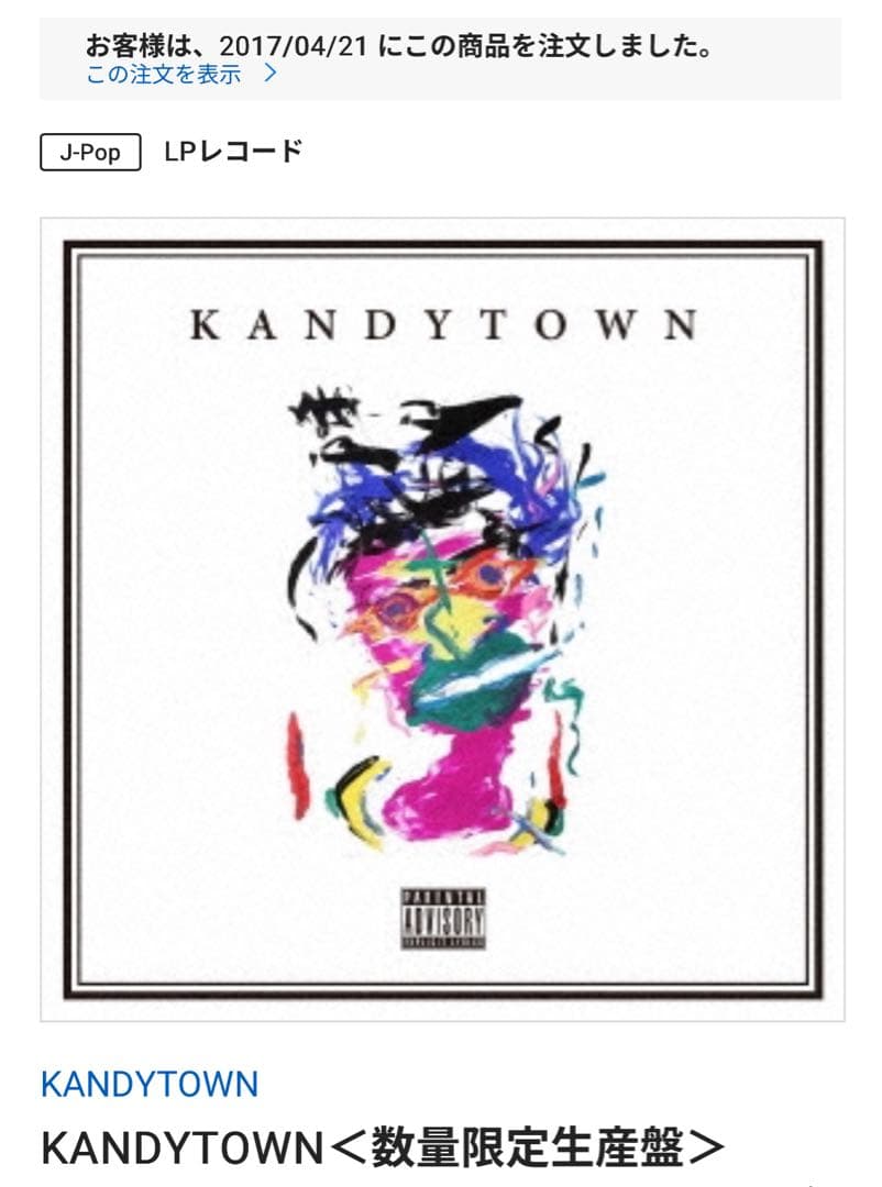 新品未開封】KANDYTOWN 1thアルバム LPレコード - メルカリ