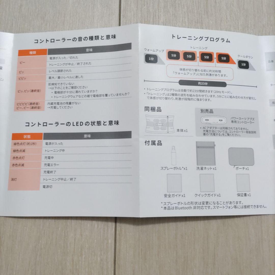 MTG SIXPAD パワースーツ　コアベルト　Mサイズ