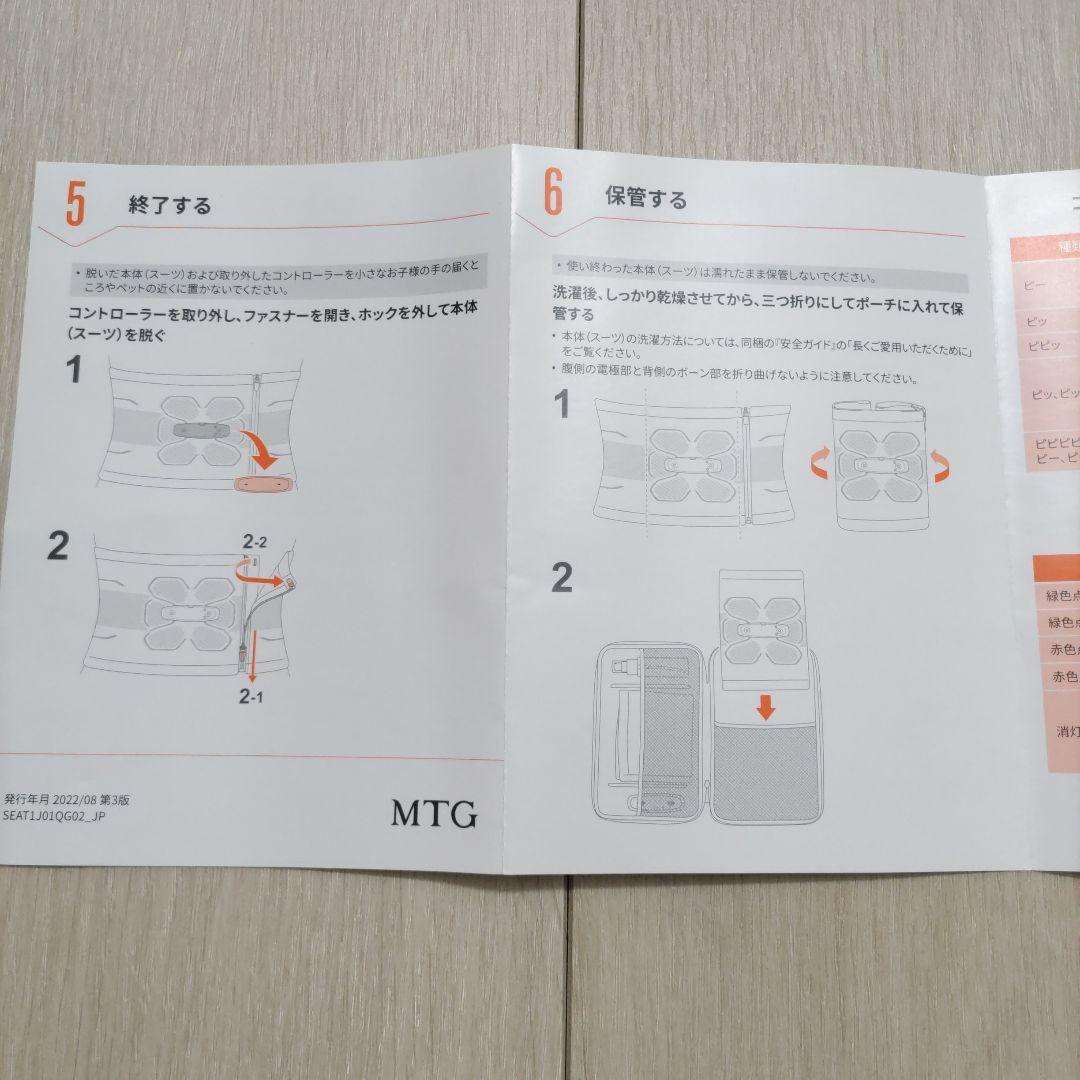 MTG SIXPAD パワースーツ　コアベルト　Mサイズ