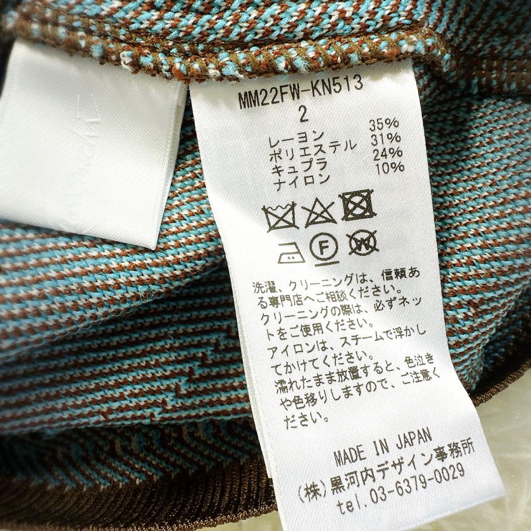 マメクロゴウチ フェアアイルニットワンピース 定価7.5万円