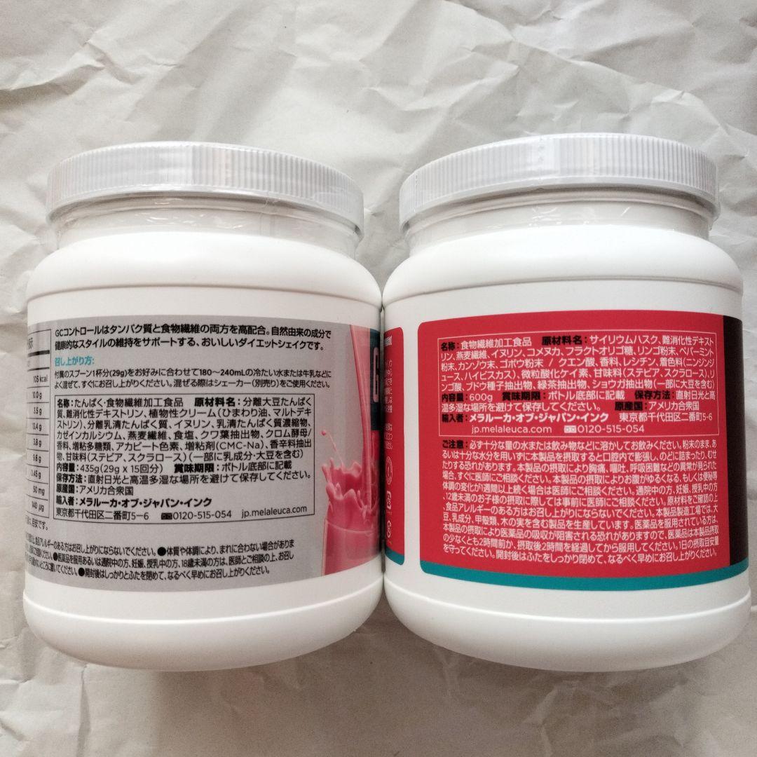 メラルーカ　GCコントロール　ファイバーワイズ　腸活