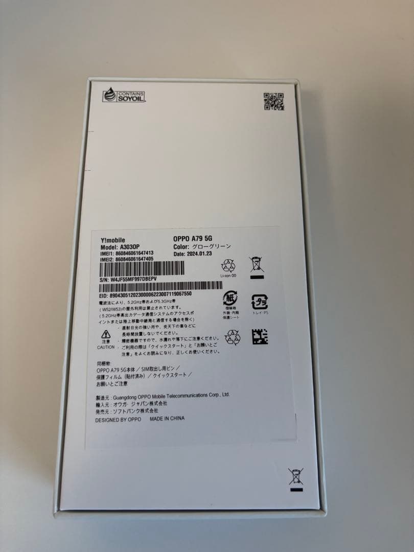 Y!mobile OPPO A79 5G 4/128GB 本体 SIMフリー