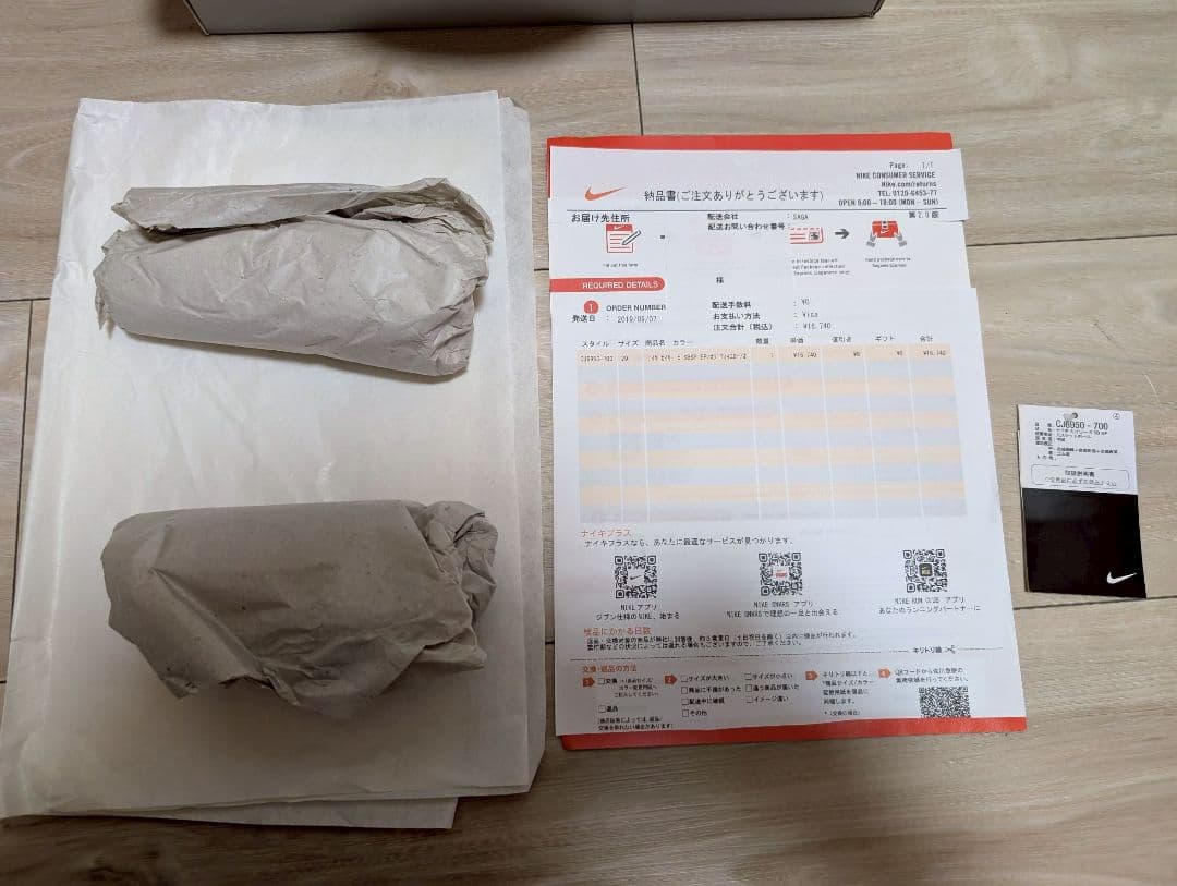 NIKE KYRIE 5 スポンジボブ ナイキ カイリー