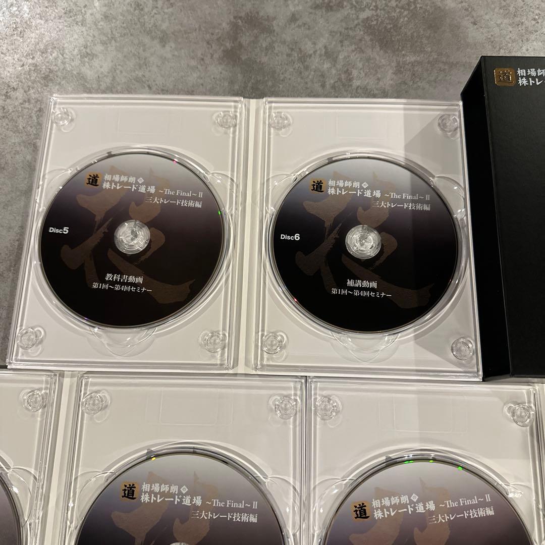 w*e様 株　投資　相場師朗　株トレード道場　The Final DVD セット