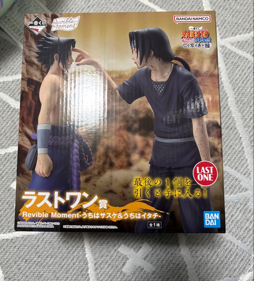 一番くじ NARUTO ラストワン賞 うちはサスケ＆うちはイタチ 新品未開封