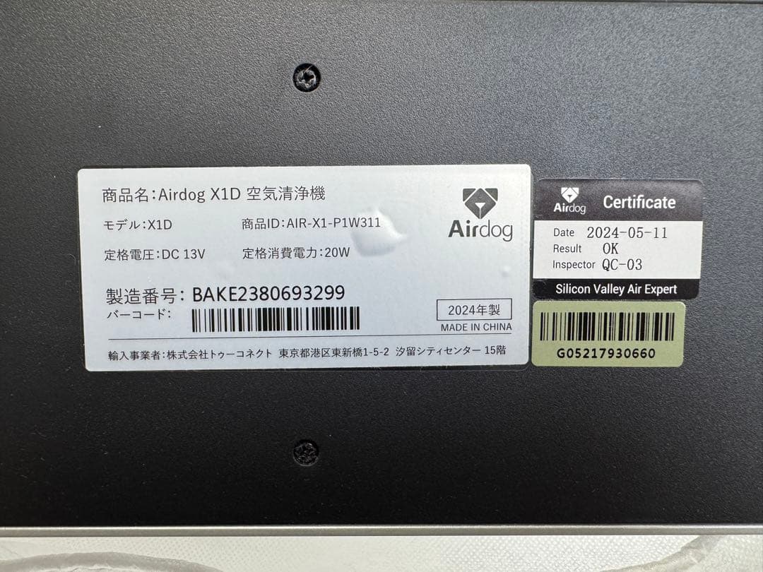 【大橋さま専用】【USED】 美品 エアドッグ X1D 2024年製 空気清浄機