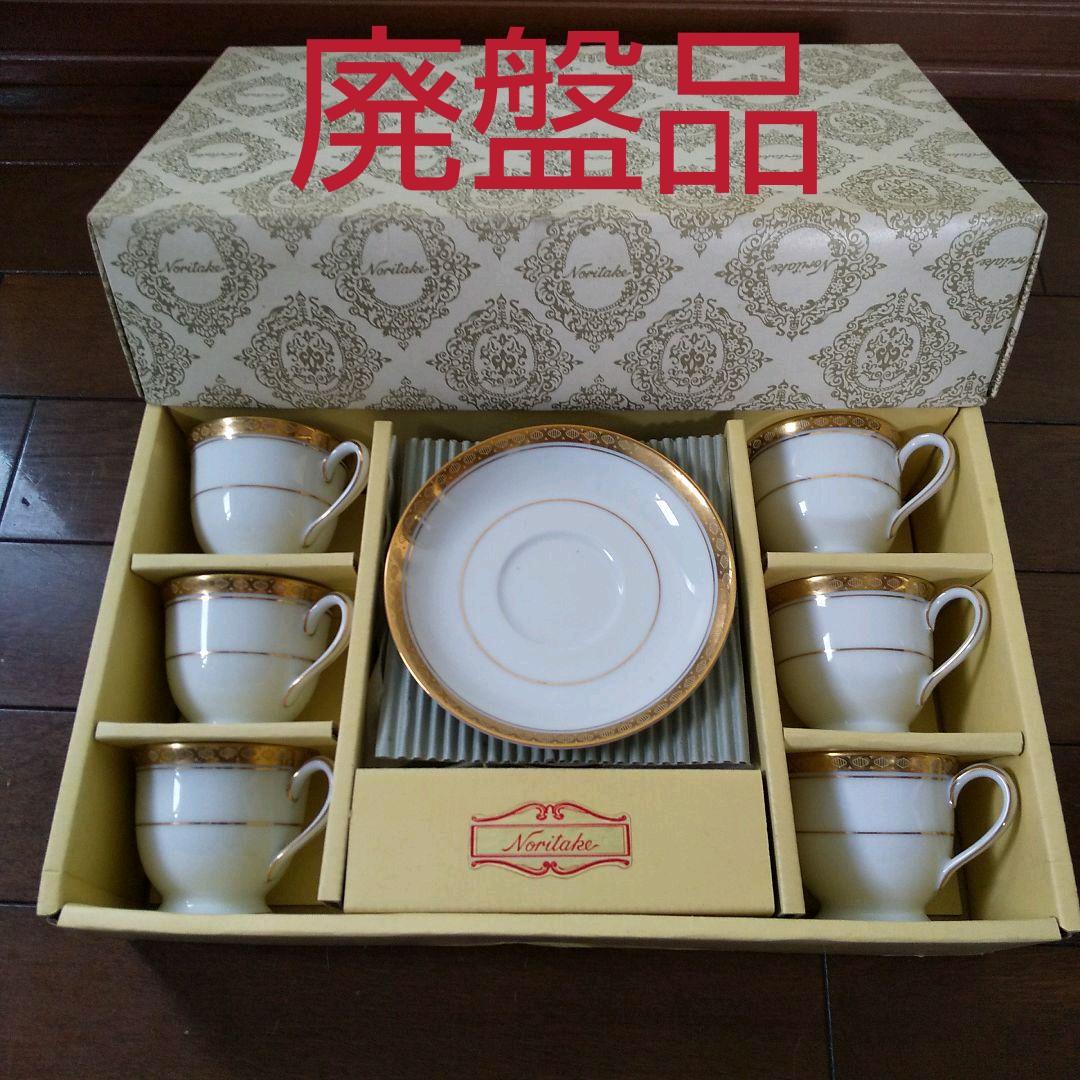 ノリタケ リッチモンド デミタス カップ＆ソーサー 6124 旧裏印 廃盤品