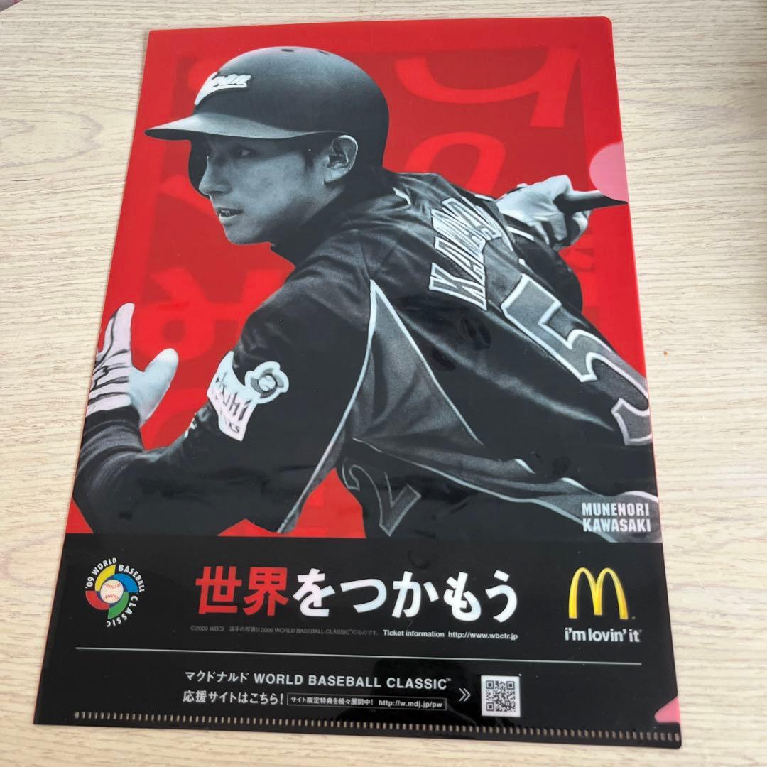 マクドナルド クリアファイル WBC 藤川球児 A4クリアファイル マック