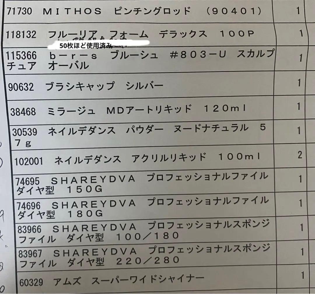 ネイリスト検定セット ネイル道具