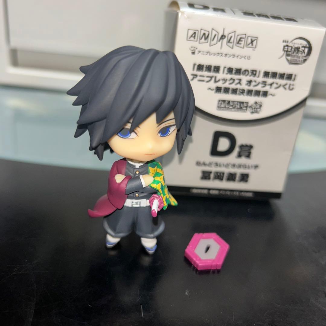 鬼滅の刃アニプレックスオンラインくじ D賞 冨岡義勇 - メルカリ