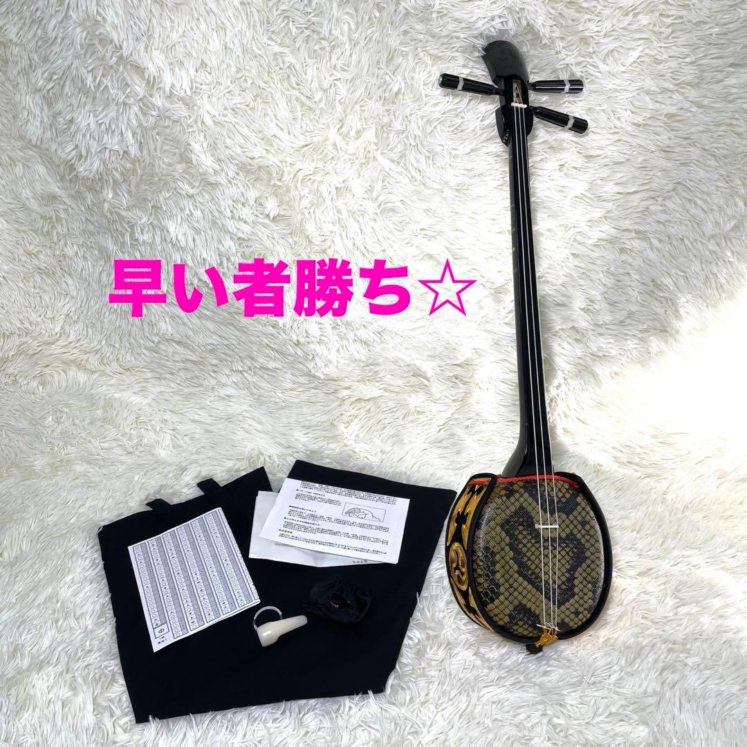 沖縄三味線　人工皮 合皮 ヘビ皮柄