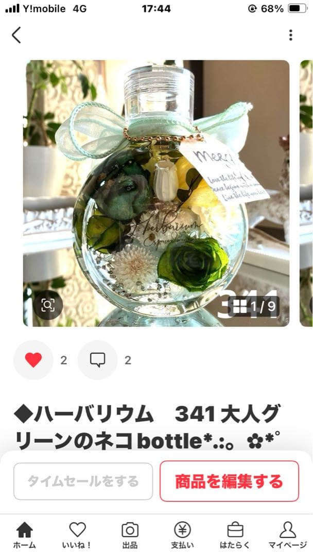 ◆ハーバリウム　オーダー専用ページꕤ︎︎·͜·