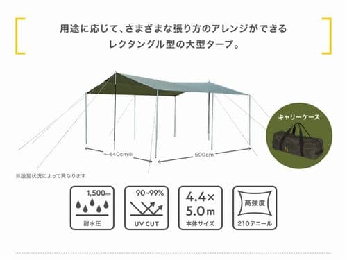 【新品未使用】ナショナルジオグラフィック　大型タープ（4.4m✕5m）