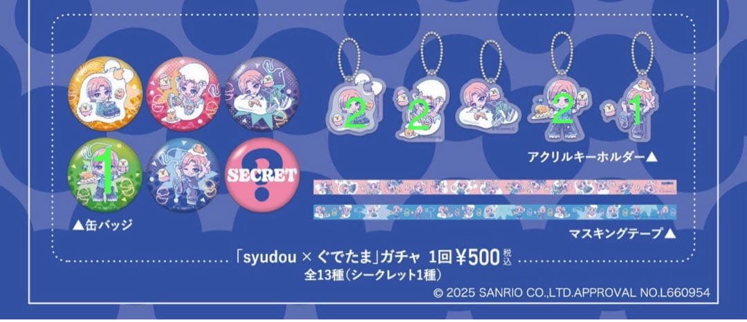 syudou グッズまとめ - メルカリ