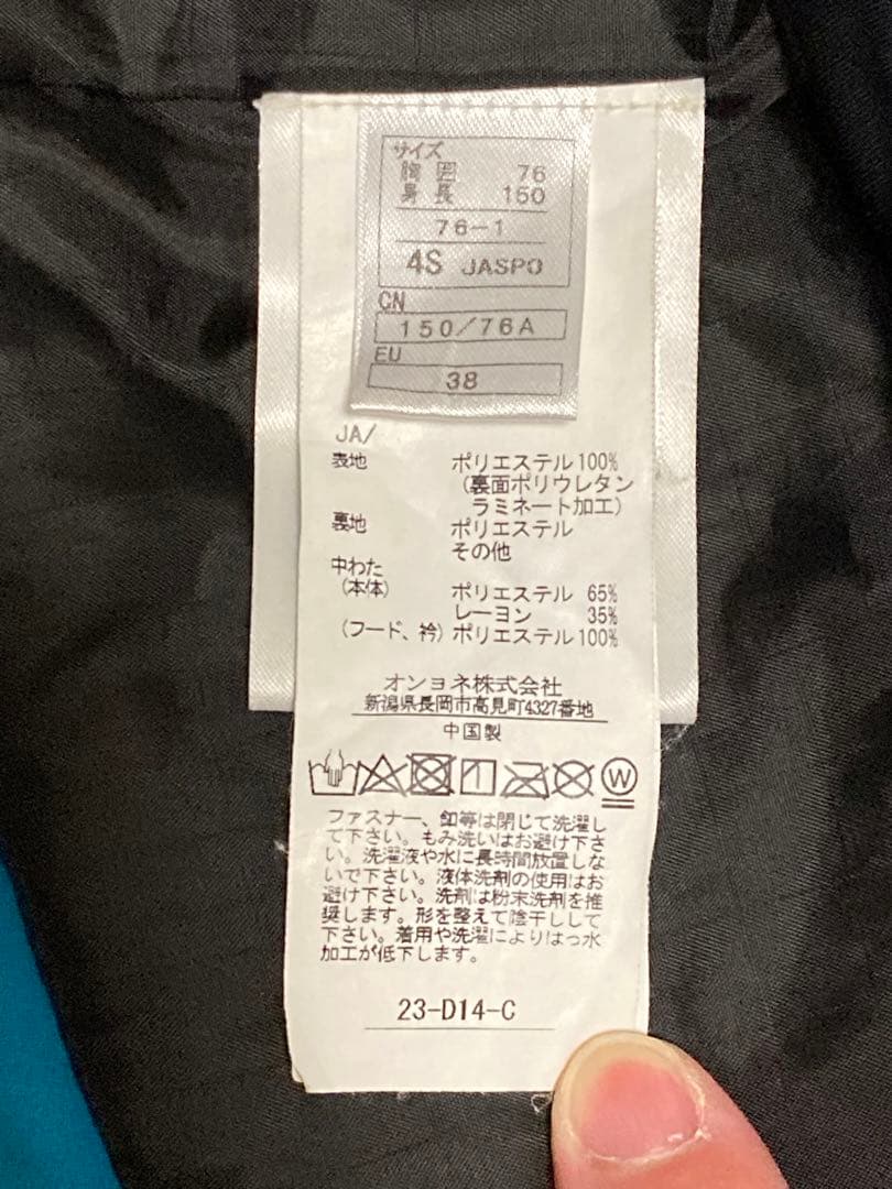 オンヨネ　スキーウェア　上下セット　デモチーム　サイズ4S 中古