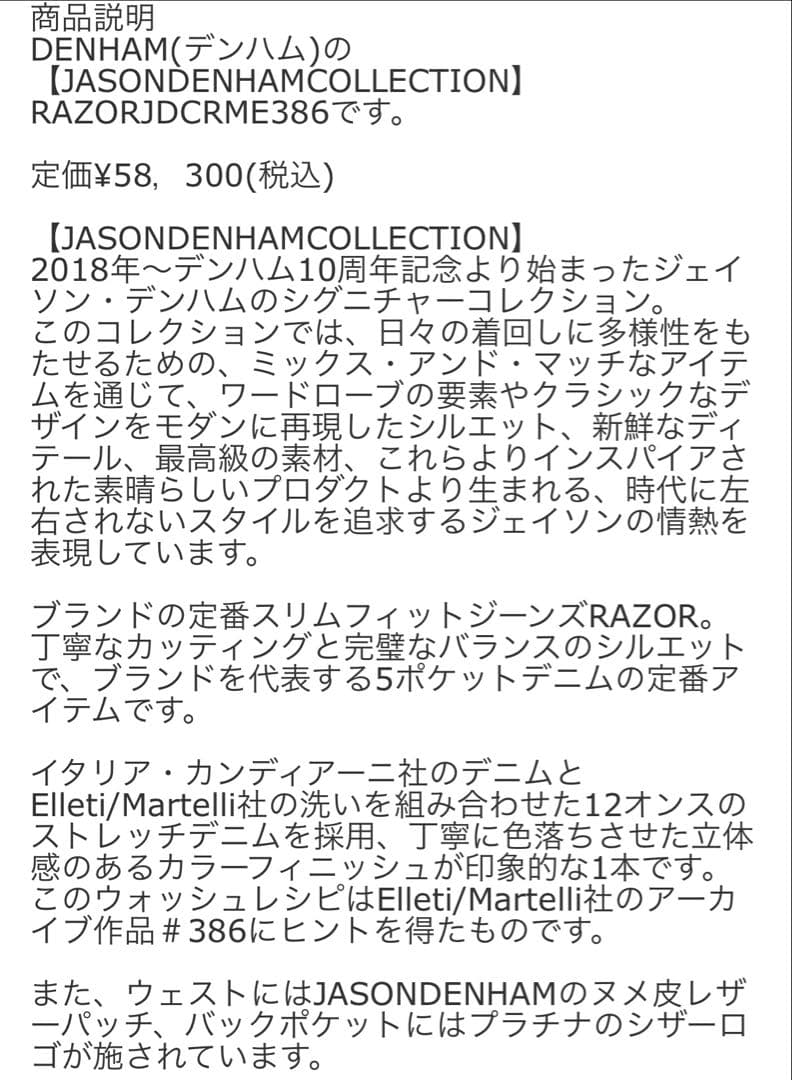 「美品」DENHAM RAZOR スリムフィット W31 L32 デニム