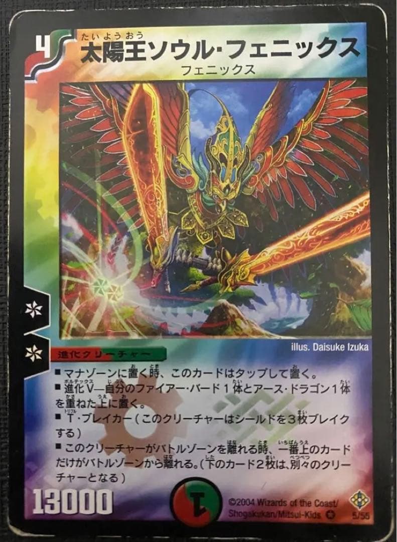 太陽王ソウル・フェニックス - メルカリ