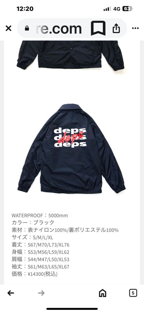 デプス　DEPS コーチジャケット　XL