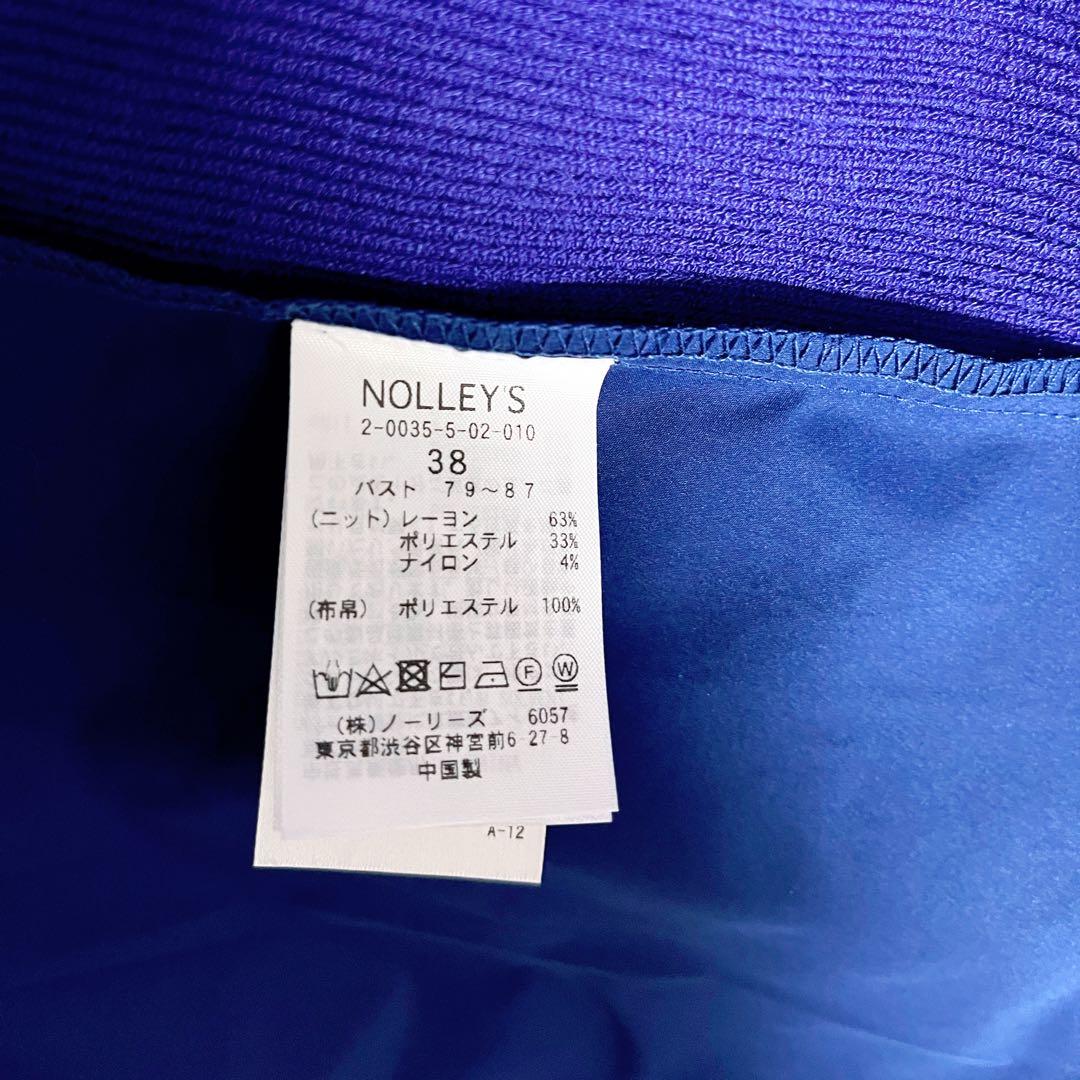 とまと　後ろ布帛付きワンピース 定価2.3万円