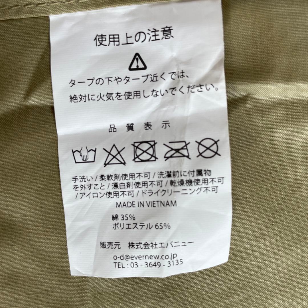 エバニュー タープ TC4 ポリコットン 285×400 EVERNEW - メルカリ