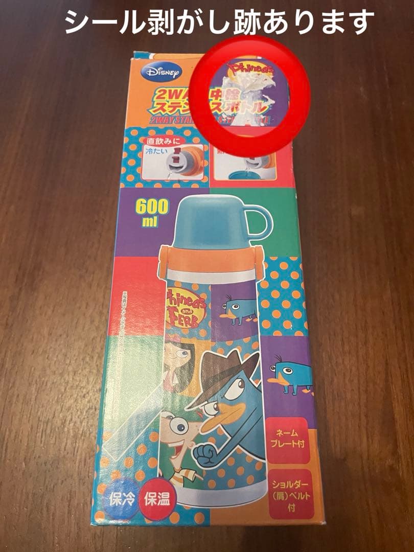 ディズニー フィニアスとファーブ 水筒 ステンレス - メルカリ