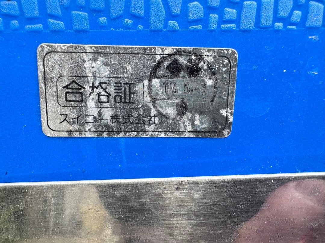 スイコー 大型貯水タンク 販売車タンク　手洗い付きの水貯蔵タンク仕様