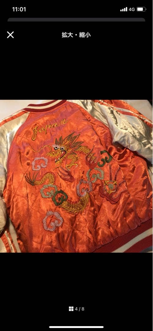 オレンジドラゴン刺繍スカジャン