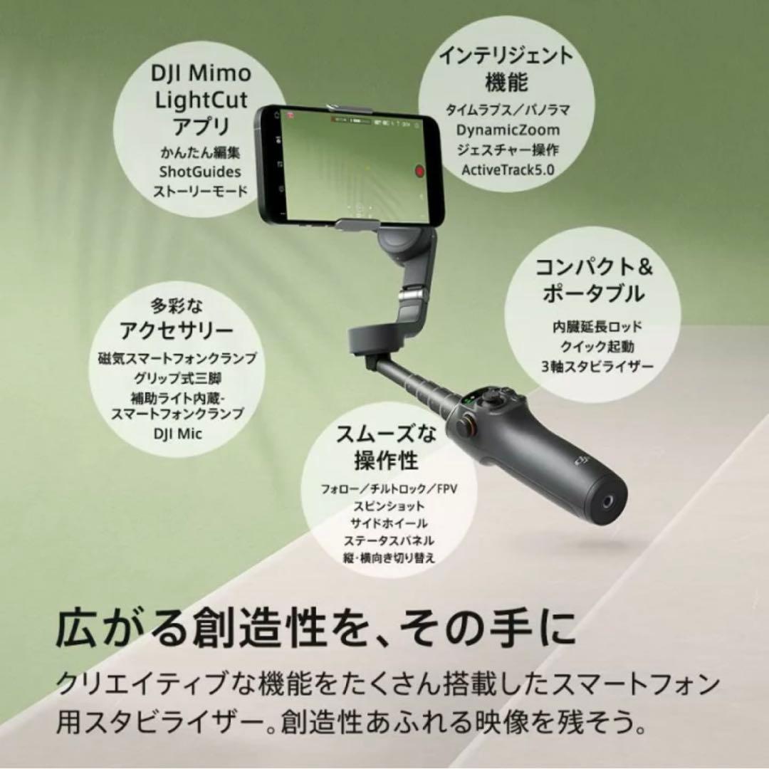 DJI Osmo Mobile 6 スレートグレー