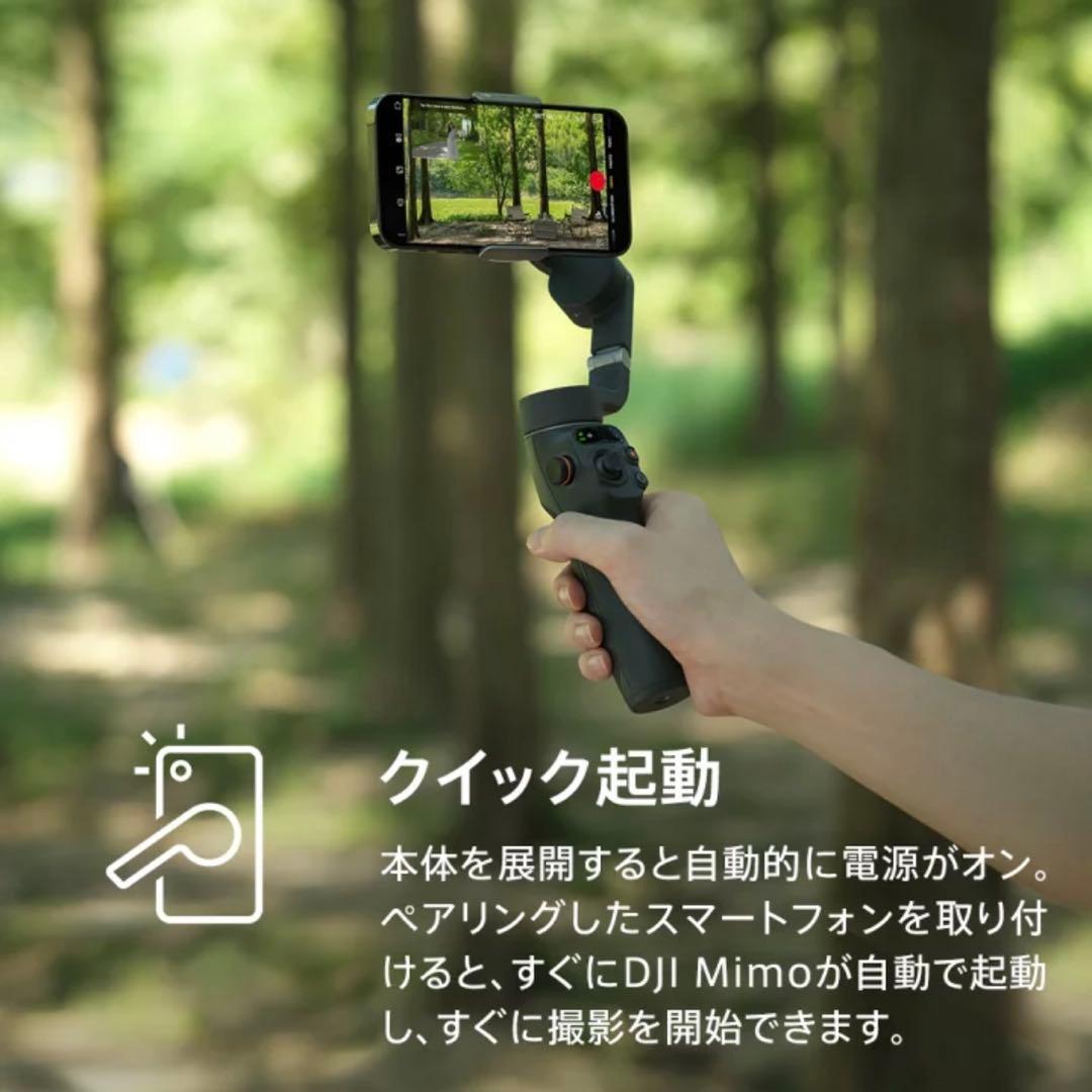 DJI Osmo Mobile 6 スレートグレー