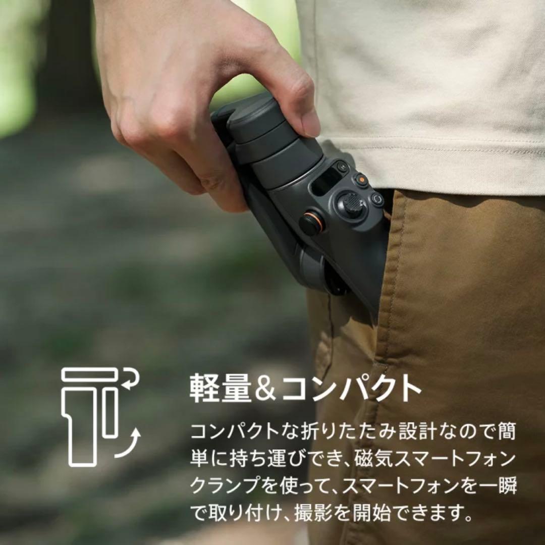 DJI Osmo Mobile 6 スレートグレー