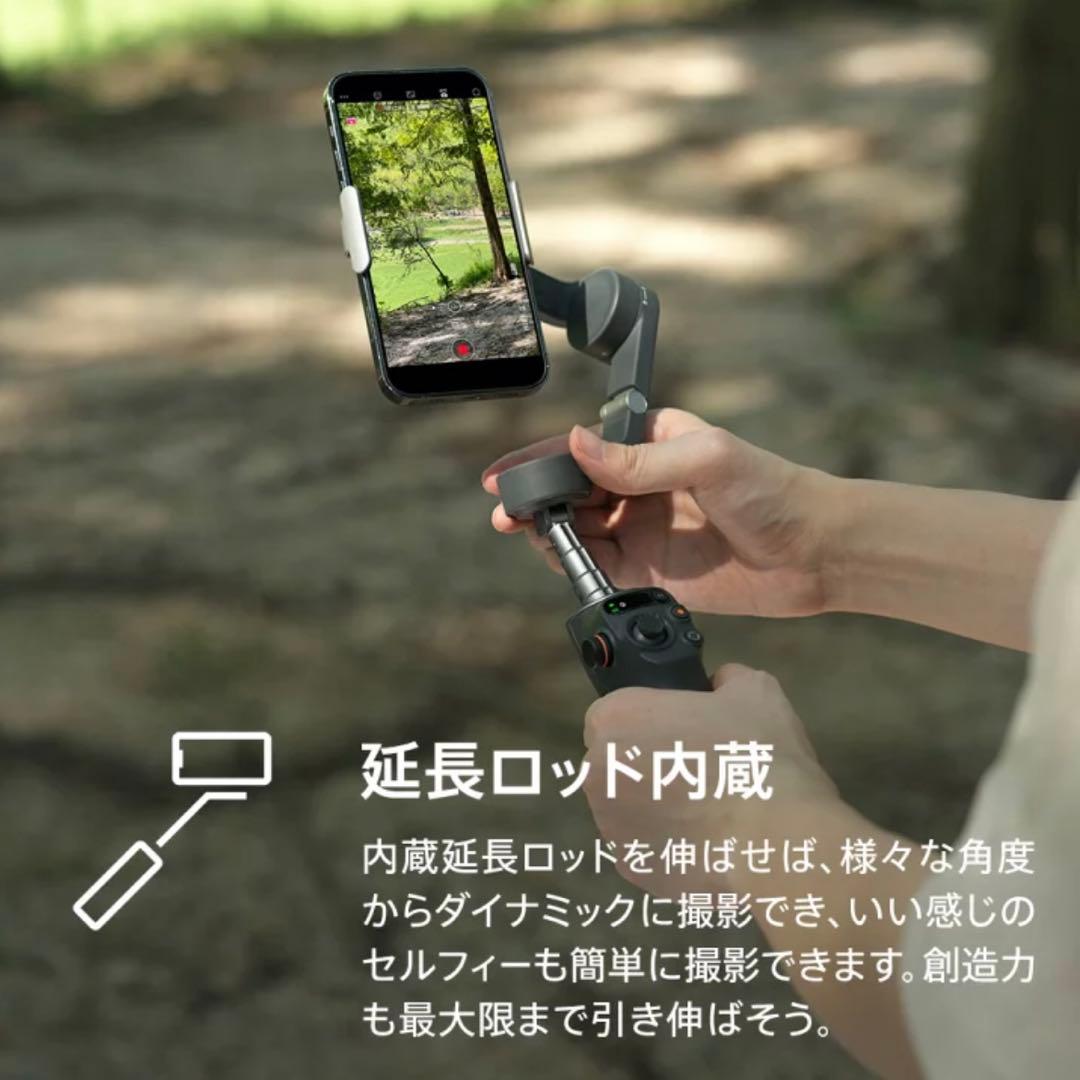 DJI Osmo Mobile 6 スレートグレー