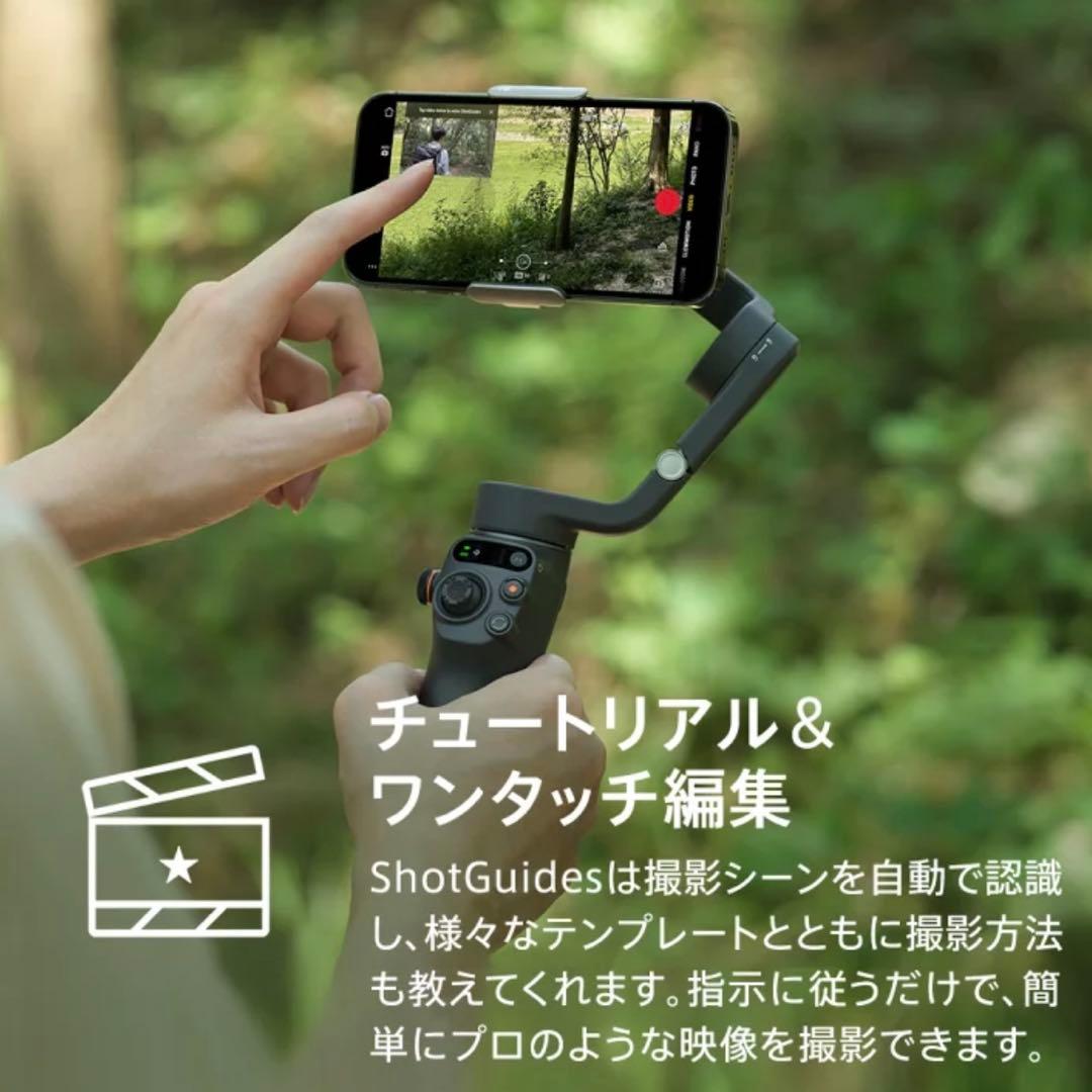 DJI Osmo Mobile 6 スレートグレー