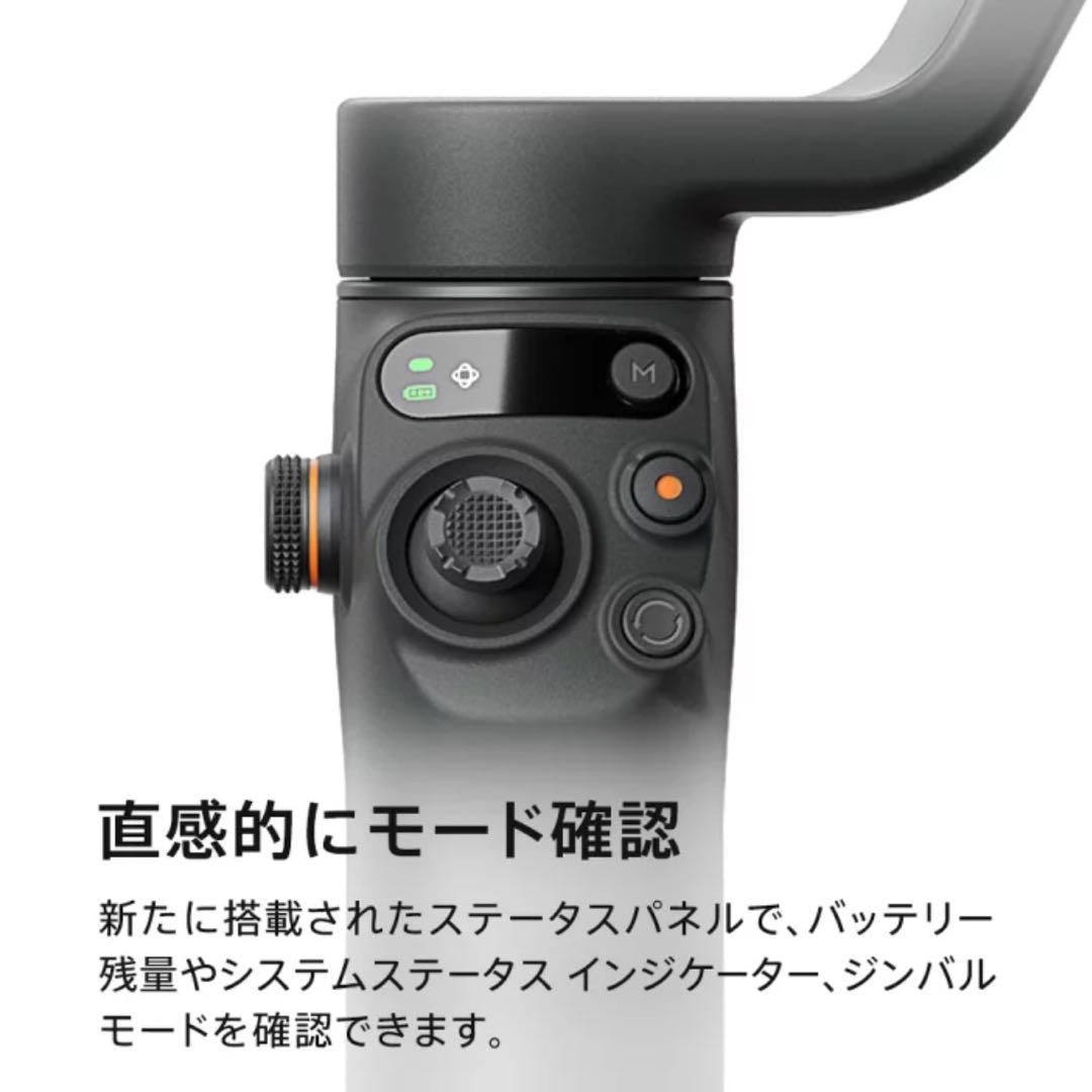 DJI Osmo Mobile 6 スレートグレー
