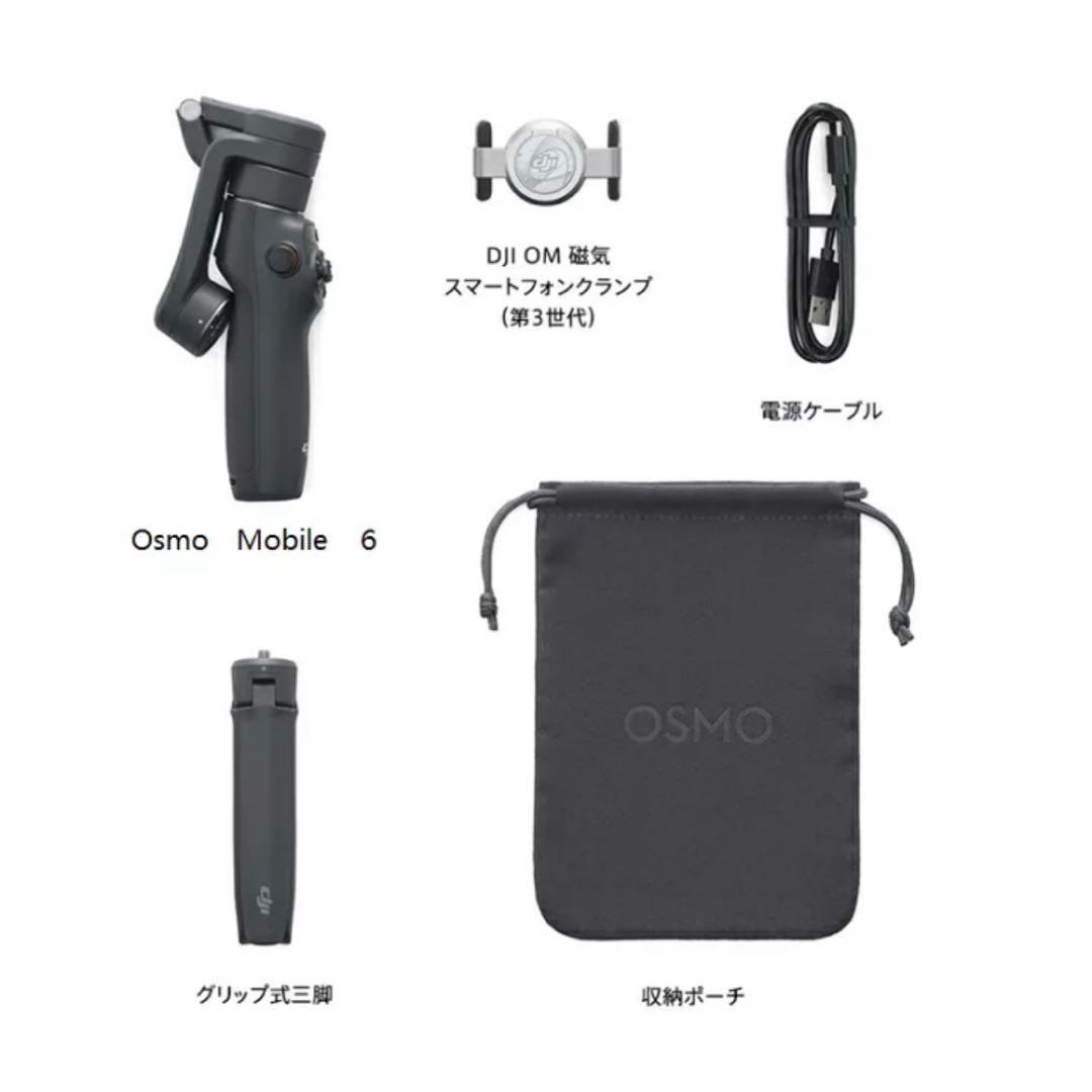 DJI Osmo Mobile 6 スレートグレー