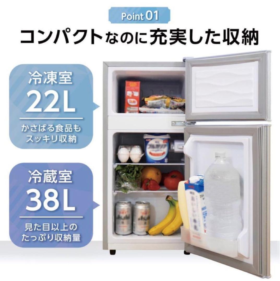 新品未使用☆60L冷蔵庫 冷凍庫2ドア コンパクト 小型 省エネ 一人暮らし 黒