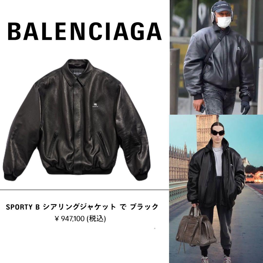 バレンシアガ SPORTY B レザージャケット 94万円 デムナ期 - メルカリ