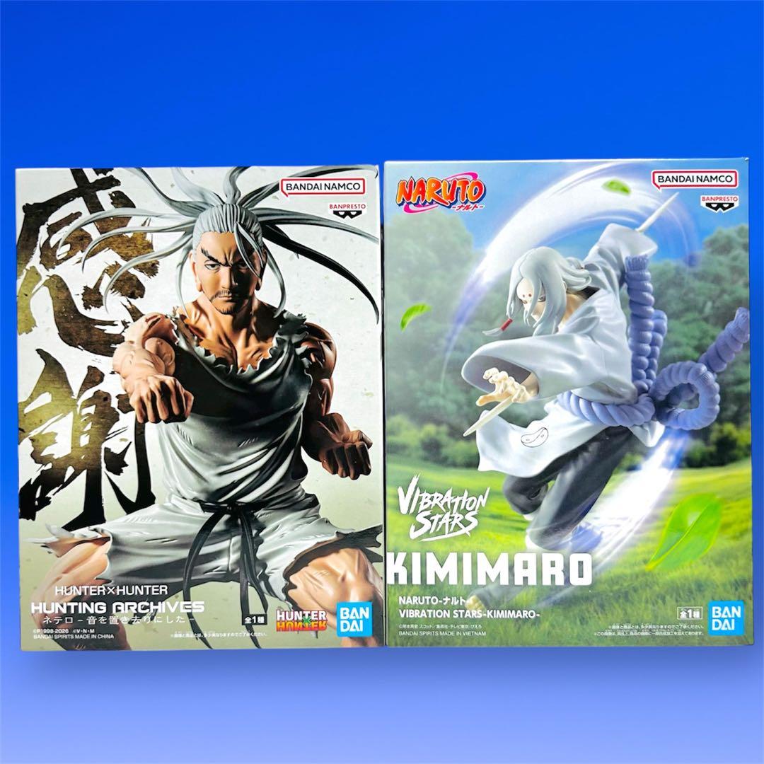 HUNTER×HUNTER ネテロ NARUTO 君麻呂 フィギュア - メルカリ