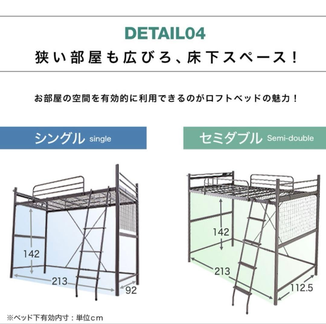 23区内＋横浜近郊の方限定 ロフトベッド