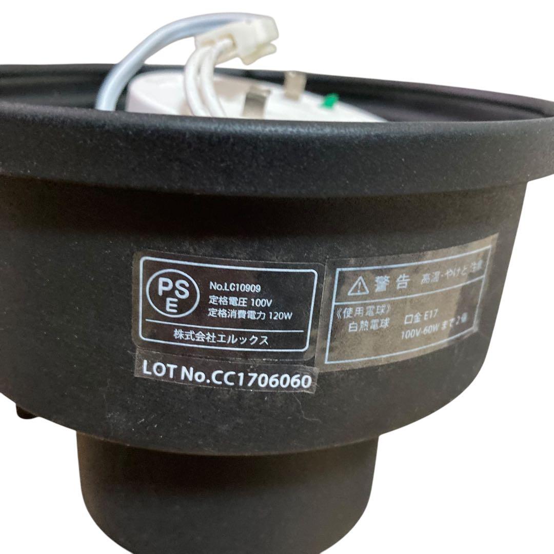 エルックス 2灯シーリングライト カピエンテ ヴィンテージシルバー