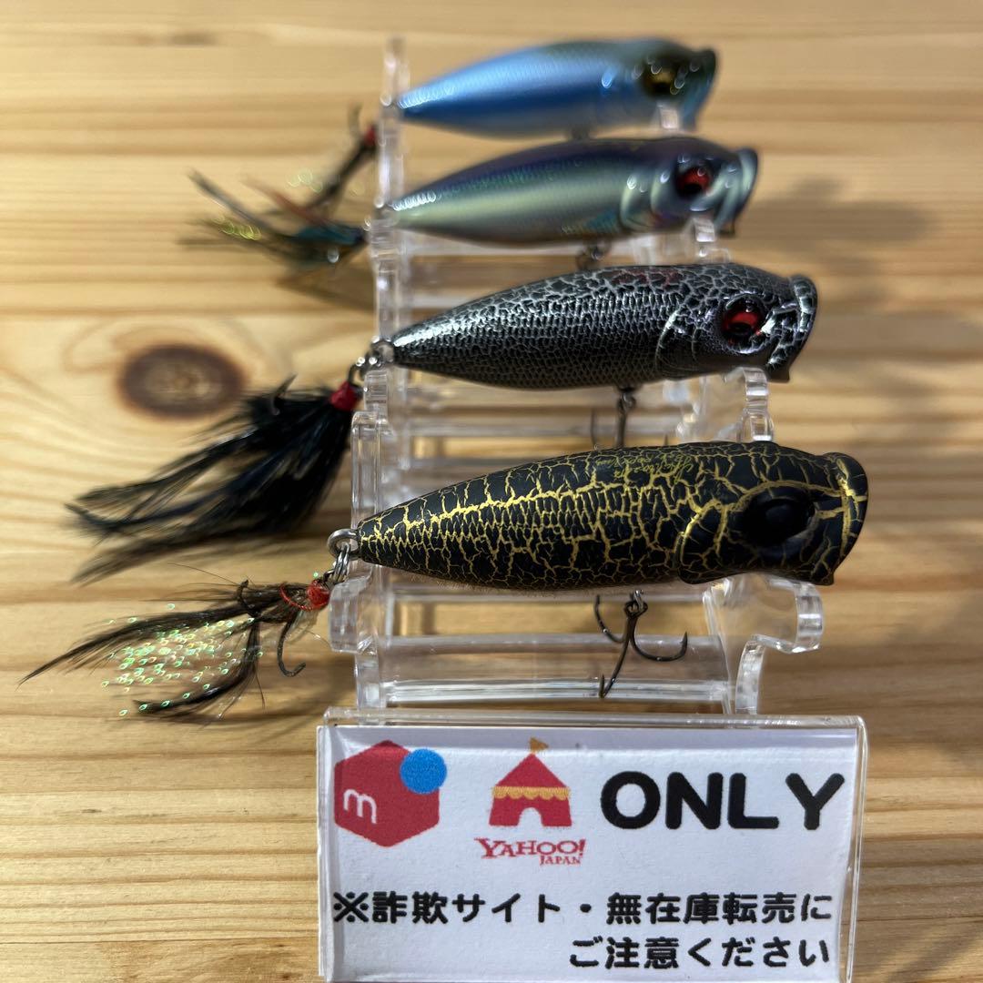 G-204 メガバス ベビーポップエックスSP-C（※バラ売りNG）