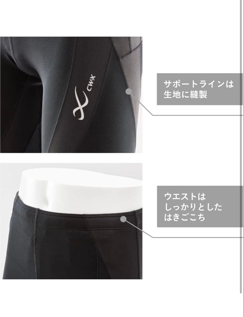 ワコールCW-X レディース スポーツタイツ サイズLLP