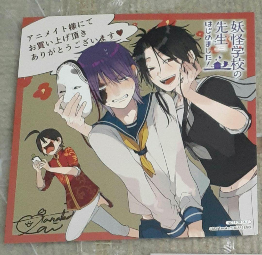 妖怪学校の先生はじめました！ 烏丸蘭丸&芦屋道満ミニ色紙(イラスト