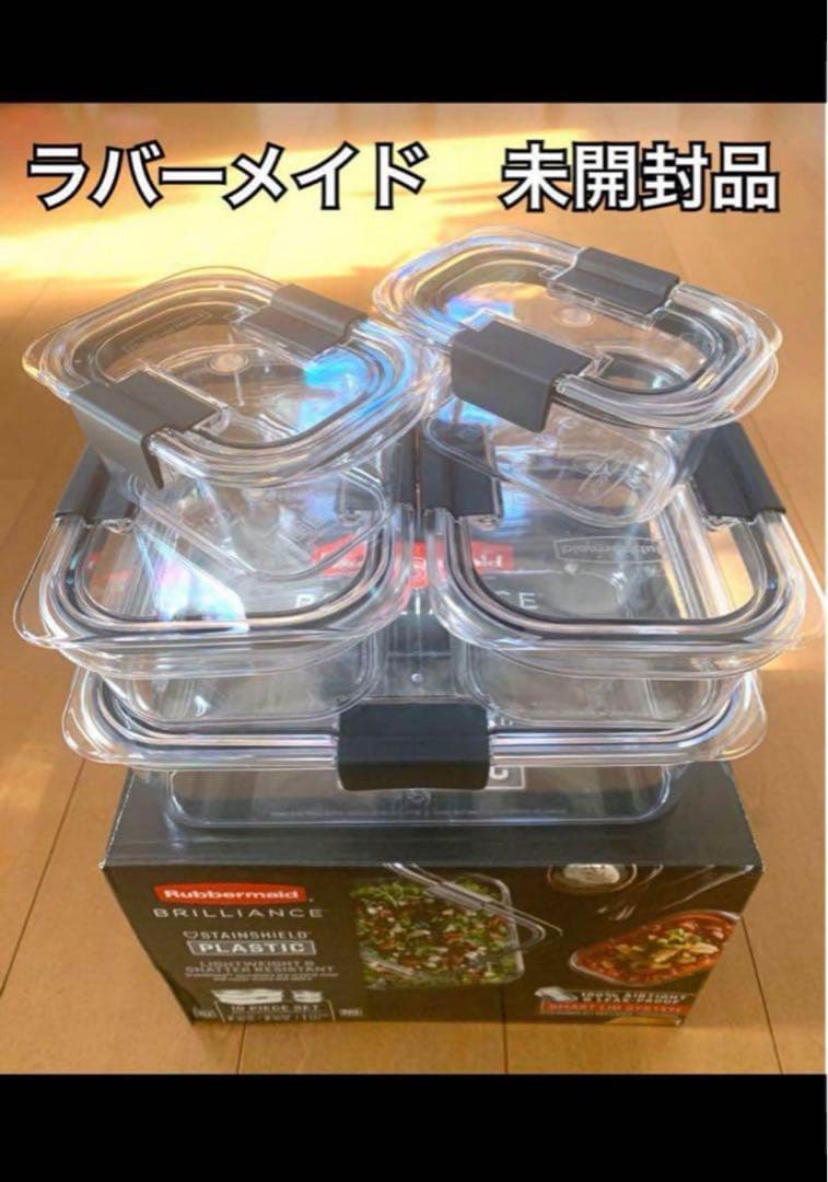 早い者勝ち！【未開封 未使用品】ラバーメイド 保存容器5個セット