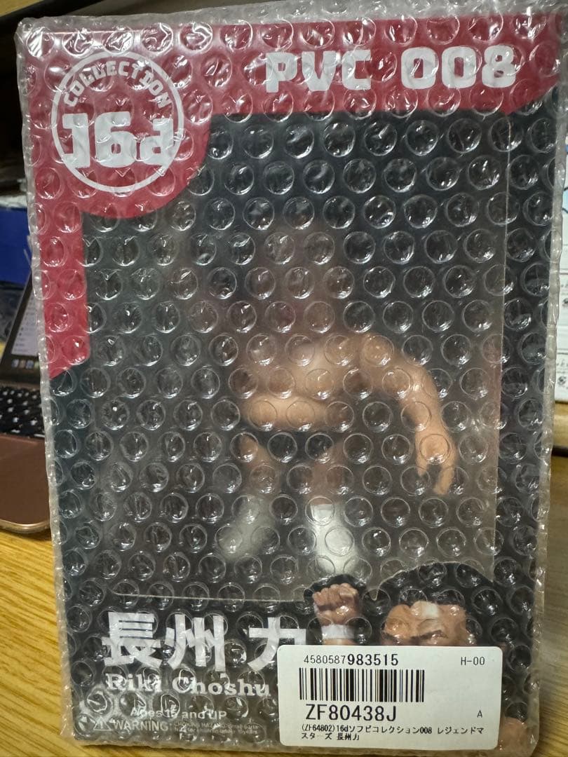 長州力 PVC 008 ソフビフィギュア 未開封 16d レジェンドマスターズ