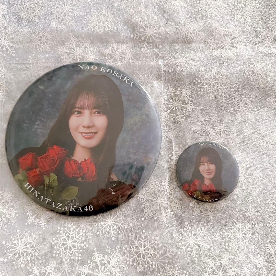 日向坂46 福袋 2026 缶バッジ 黒ドレス衣装 2点 小坂菜緒 - メルカリ