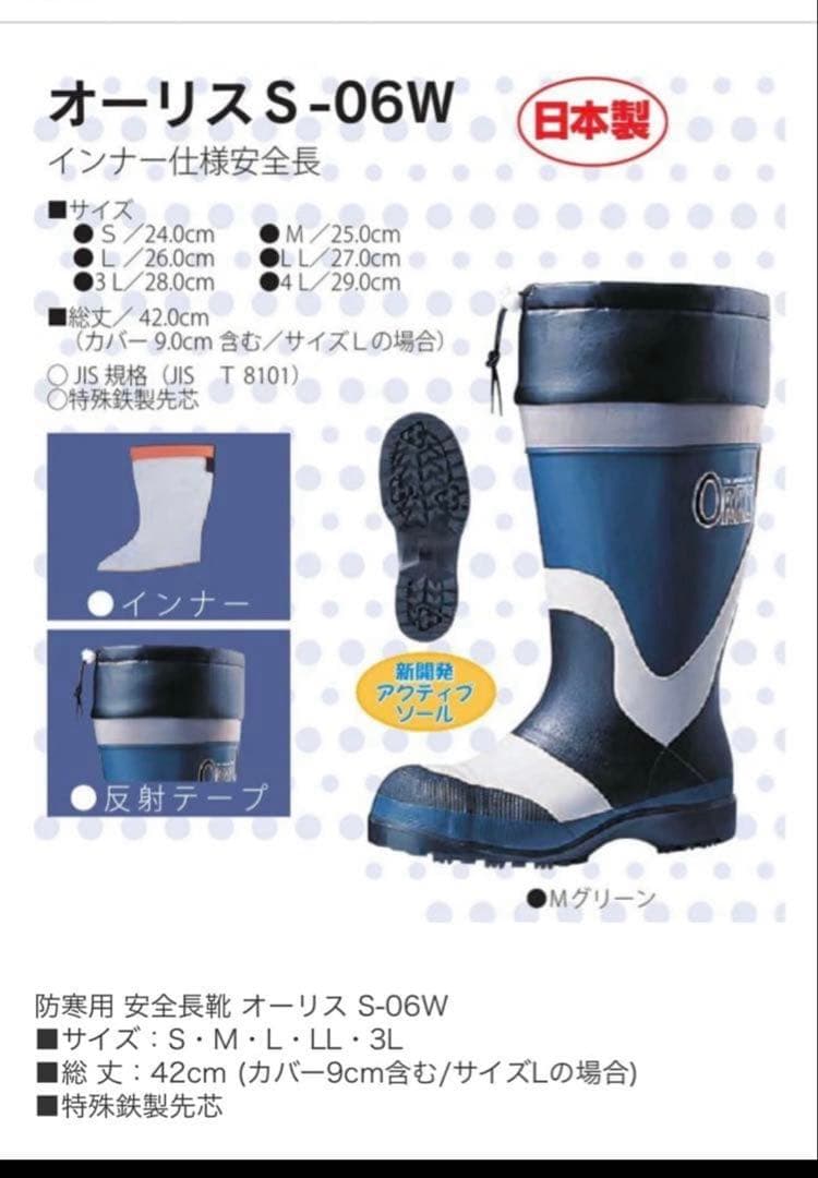 弘進ゴム 防寒安全長靴 LL(27.0cm) グリーン