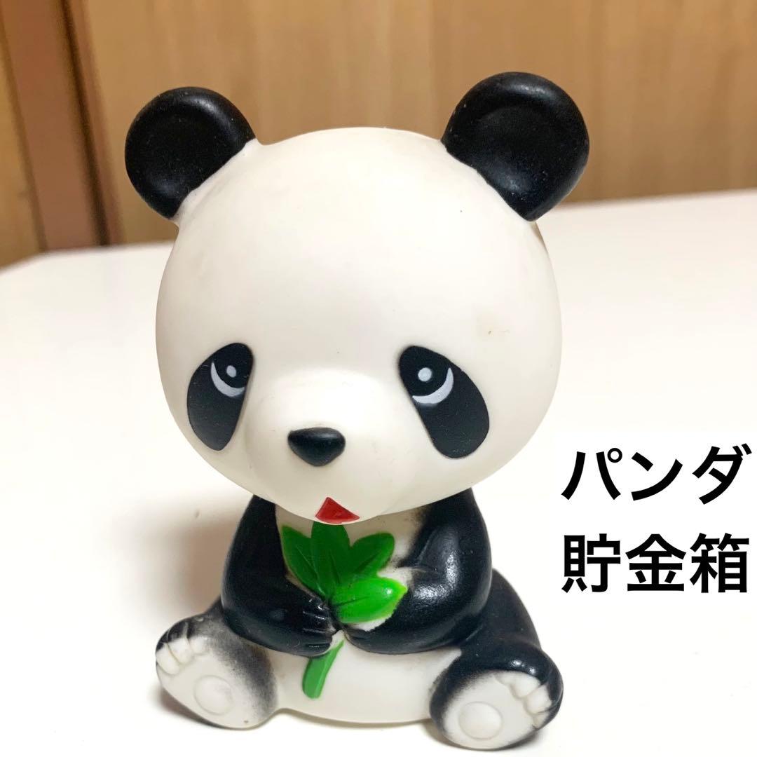 三菱銀行 パンダ貯金箱 置物 非売品 銀行ノベルティー 当時物 昭和