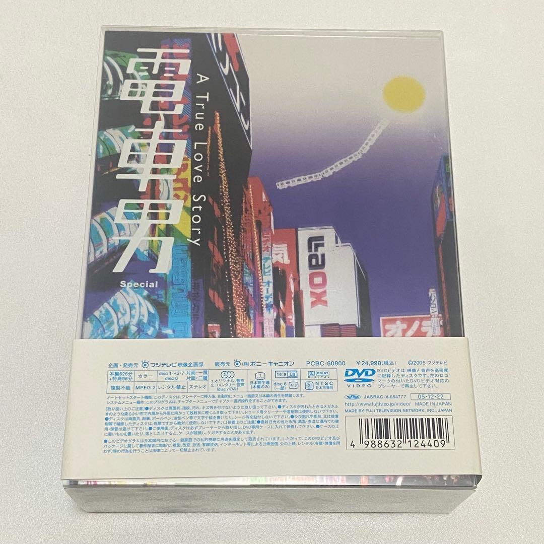 ❤️帯あり❤️電車男　DVD BOX ７枚組　未開封　MINAスタンドポップ付き