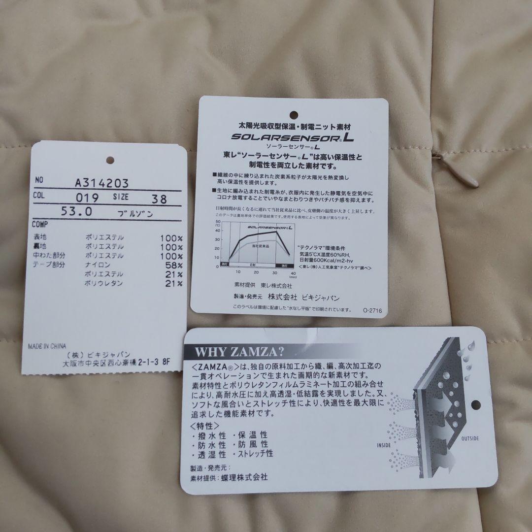 archivio フード付きベージュジャケット 38 M 新品・未使用