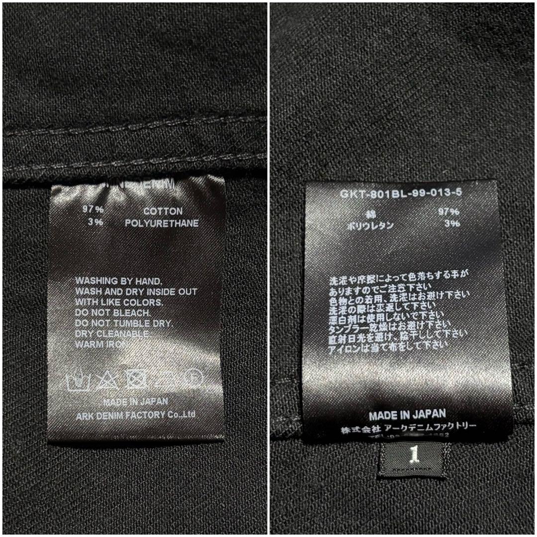 【サイズ１】MINEDENIM デニムジャケット OWS ブラック キムタク着